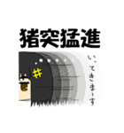 四字熟語ちゃん（個別スタンプ：25）
