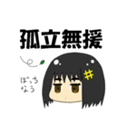 四字熟語ちゃん（個別スタンプ：26）