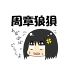 四字熟語ちゃん（個別スタンプ：27）