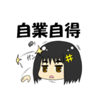 四字熟語ちゃん（個別スタンプ：35）