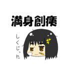 四字熟語ちゃん（個別スタンプ：38）