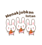 Cute rabbit stickers name, Intan（個別スタンプ：9）