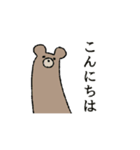 あにまる敬語(使えるのか微妙編)（個別スタンプ：3）