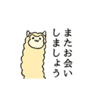 あにまる敬語(使えるのか微妙編)（個別スタンプ：4）
