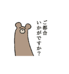 あにまる敬語(使えるのか微妙編)（個別スタンプ：11）