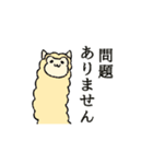 あにまる敬語(使えるのか微妙編)（個別スタンプ：16）