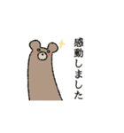あにまる敬語(使えるのか微妙編)（個別スタンプ：19）
