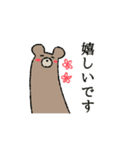 あにまる敬語(使えるのか微妙編)（個別スタンプ：23）