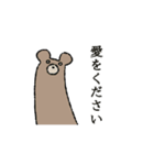 あにまる敬語(使えるのか微妙編)（個別スタンプ：27）