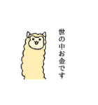 あにまる敬語(使えるのか微妙編)（個別スタンプ：28）