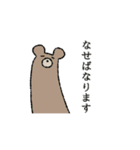 あにまる敬語(使えるのか微妙編)（個別スタンプ：31）