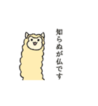 あにまる敬語(使えるのか微妙編)（個別スタンプ：32）