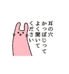 あにまる敬語(使えるのか微妙編)（個別スタンプ：33）