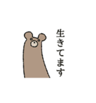 あにまる敬語(使えるのか微妙編)（個別スタンプ：35）