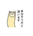 あにまる敬語(使えるのか微妙編)（個別スタンプ：36）