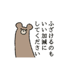 あにまる敬語(使えるのか微妙編)（個別スタンプ：39）