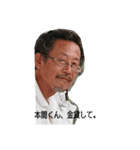 欽ちゃんスタンプ ver.Ⅱ（個別スタンプ：1）