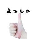 三田の手（個別スタンプ：1）
