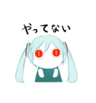 アイマイナ（個別スタンプ：12）