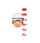 しだおと親父（個別スタンプ：1）