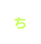 カラ文字1（個別スタンプ：17）