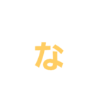 カラ文字1（個別スタンプ：21）