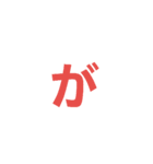 カラ文字2（個別スタンプ：16）