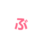 カラ文字2（個別スタンプ：33）