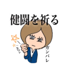 就活中（個別スタンプ：24）