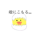 piyoちゃん（個別スタンプ：14）