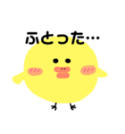 piyoちゃん（個別スタンプ：17）