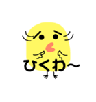 piyoちゃん（個別スタンプ：18）