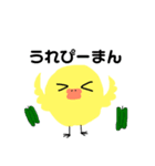 piyoちゃん（個別スタンプ：30）