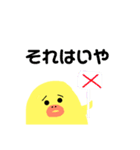 piyoちゃん（個別スタンプ：35）