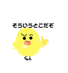 piyoちゃん（個別スタンプ：39）