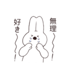 それゆけ！うさぎちゃんっ！（個別スタンプ：3）