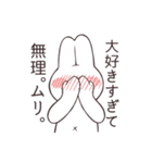 それゆけ！うさぎちゃんっ！（個別スタンプ：11）
