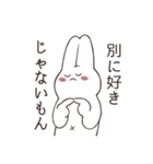 それゆけ！うさぎちゃんっ！（個別スタンプ：14）