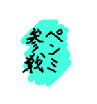 otaku na kanji（個別スタンプ：4）