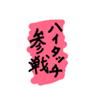 otaku na kanji（個別スタンプ：6）
