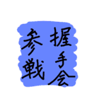 otaku na kanji（個別スタンプ：8）