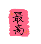 otaku na kanji（個別スタンプ：14）