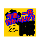 あたたかい、関西弁:オッチャン風コメント（個別スタンプ：16）