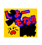 あたたかい、関西弁:オッチャン風コメント（個別スタンプ：24）