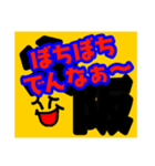 あたたかい、関西弁:オッチャン風コメント（個別スタンプ：29）