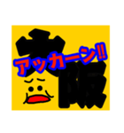あたたかい、関西弁:オッチャン風コメント（個別スタンプ：37）