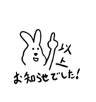 ウザギ(うざかわウサギ)（個別スタンプ：16）