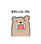 否定的なクマ（個別スタンプ：1）
