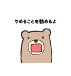 否定的なクマ（個別スタンプ：2）