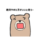 否定的なクマ（個別スタンプ：3）